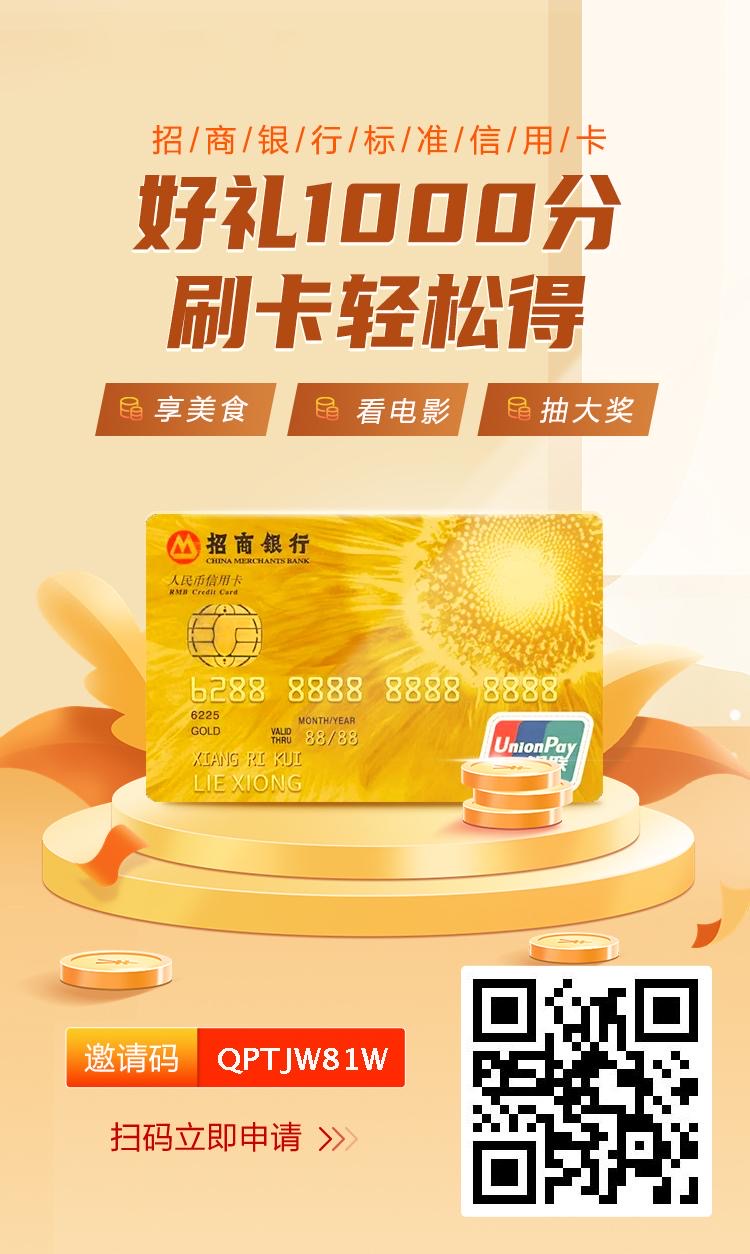 银行信用卡个人申请办理需要哪些条件