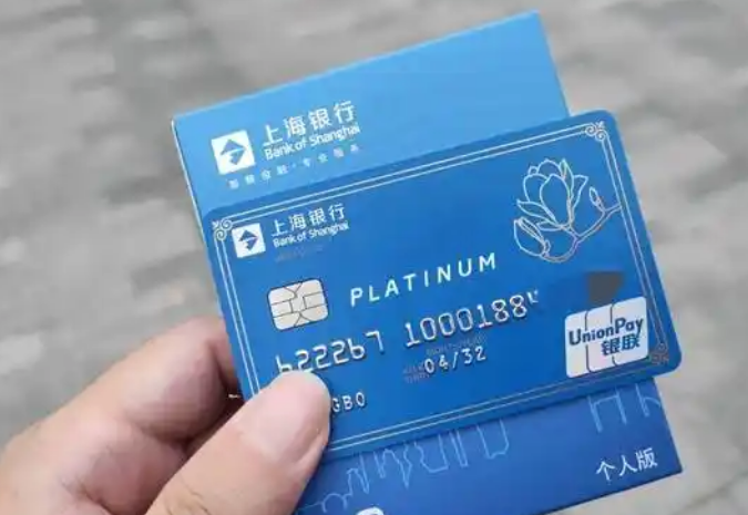 上海银行的信用卡个人申请办理