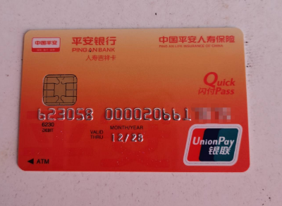 平安银行的信用卡在哪里办理